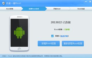 紅米2手機(jī)刷機(jī)Root后卡頓原因剖析與影響探討